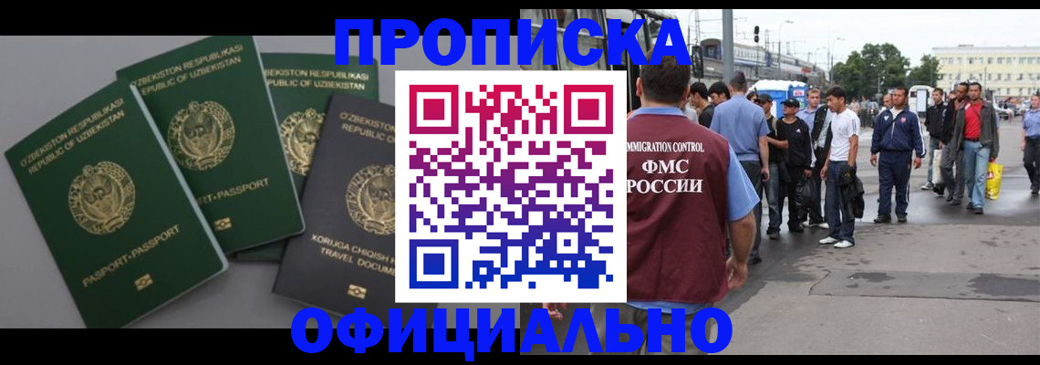 регистрация для дет. сада в Углегорске