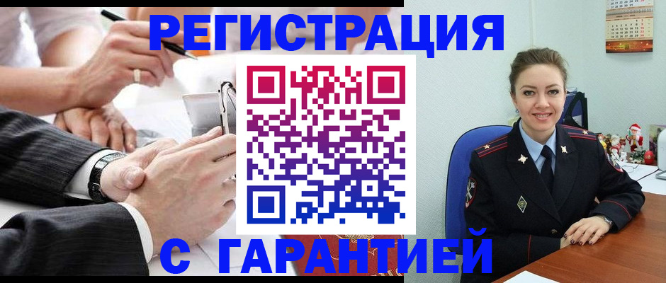 прописка 2025 в Углегорске